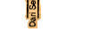 peta_amy_r4c6.gif (1024 bytes)